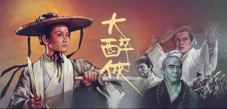 戏曲电影大全 - 黄梅戏天仙配